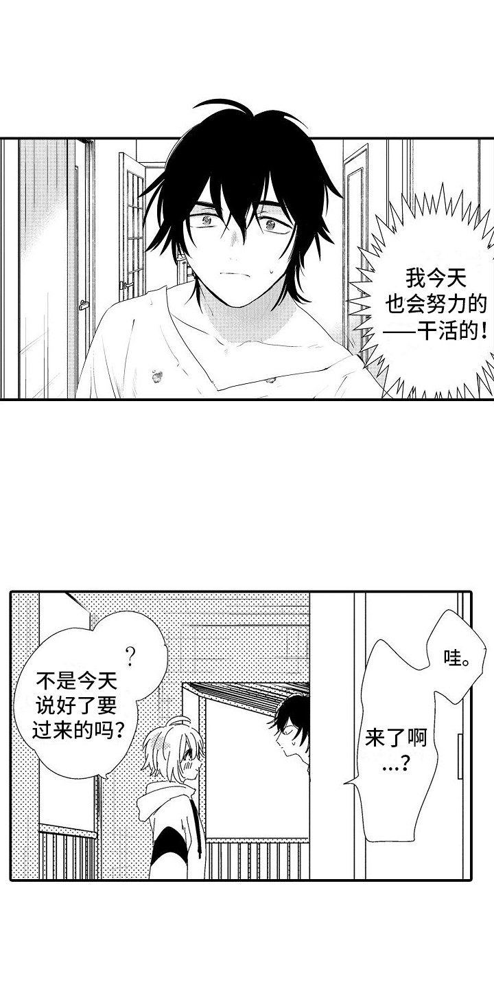 第2章：工作热情