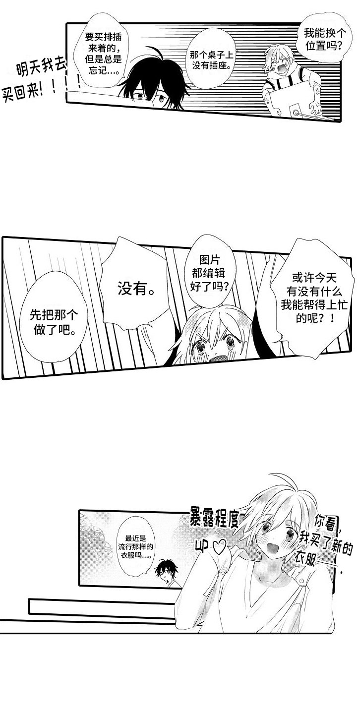 第2章：工作热情