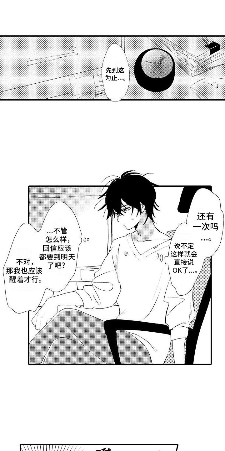 第3章：绝不回去