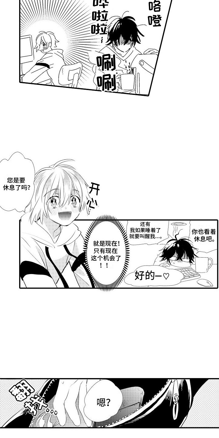 第3章：绝不回去