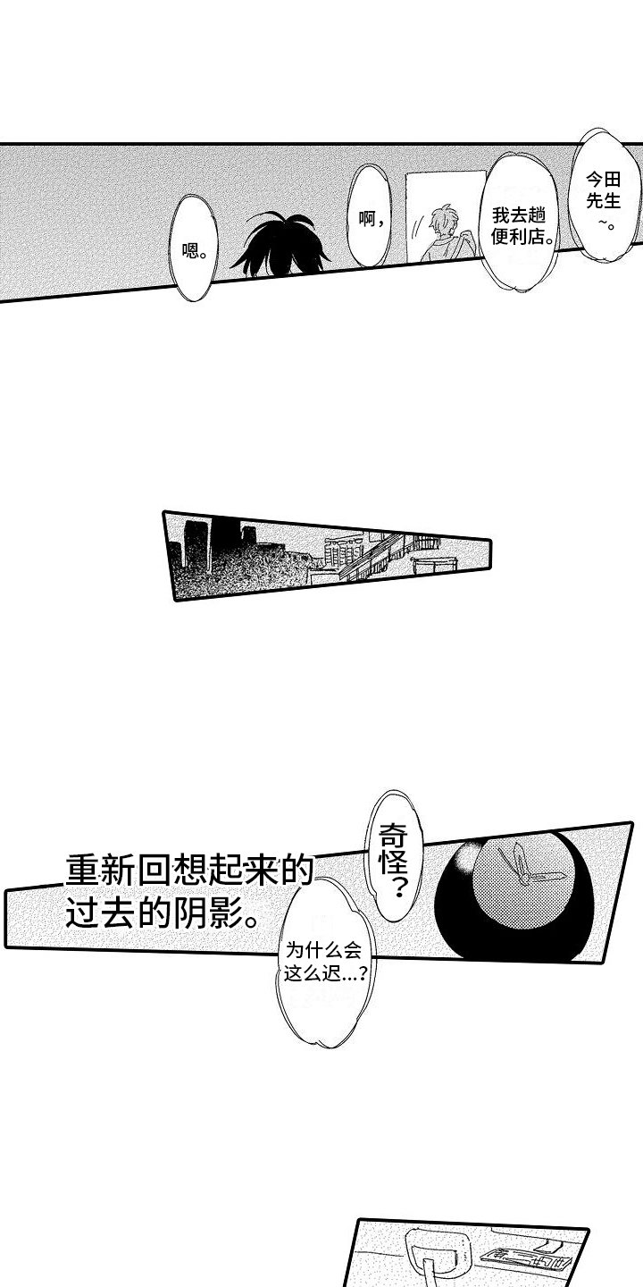 第3章：绝不回去