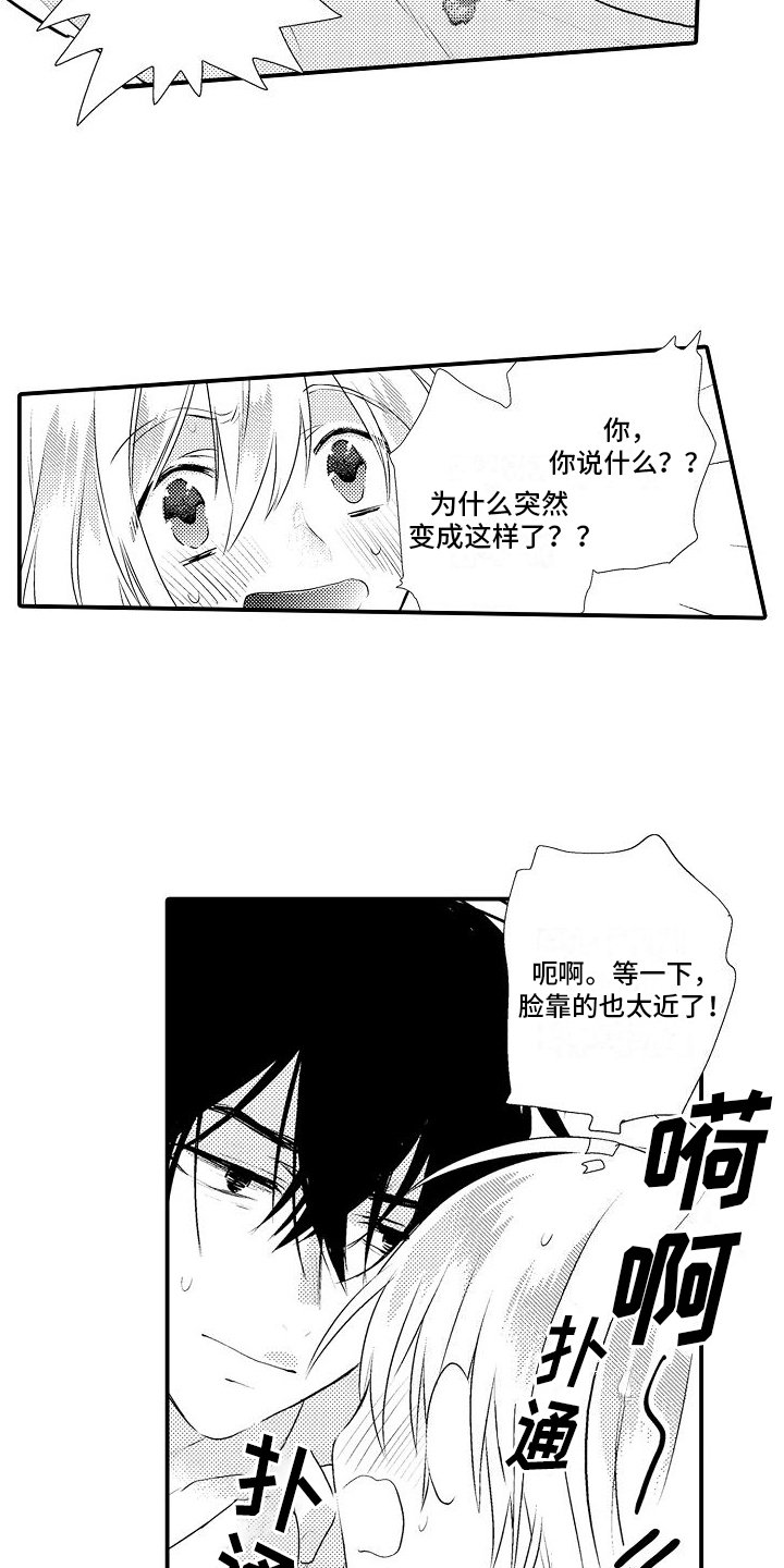 第3章：绝不回去