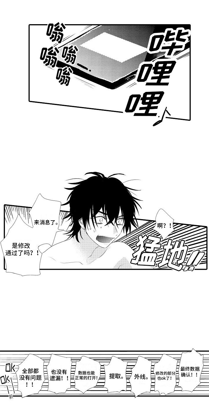 第3章：绝不回去
