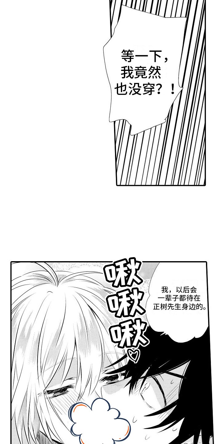 第3章：绝不回去