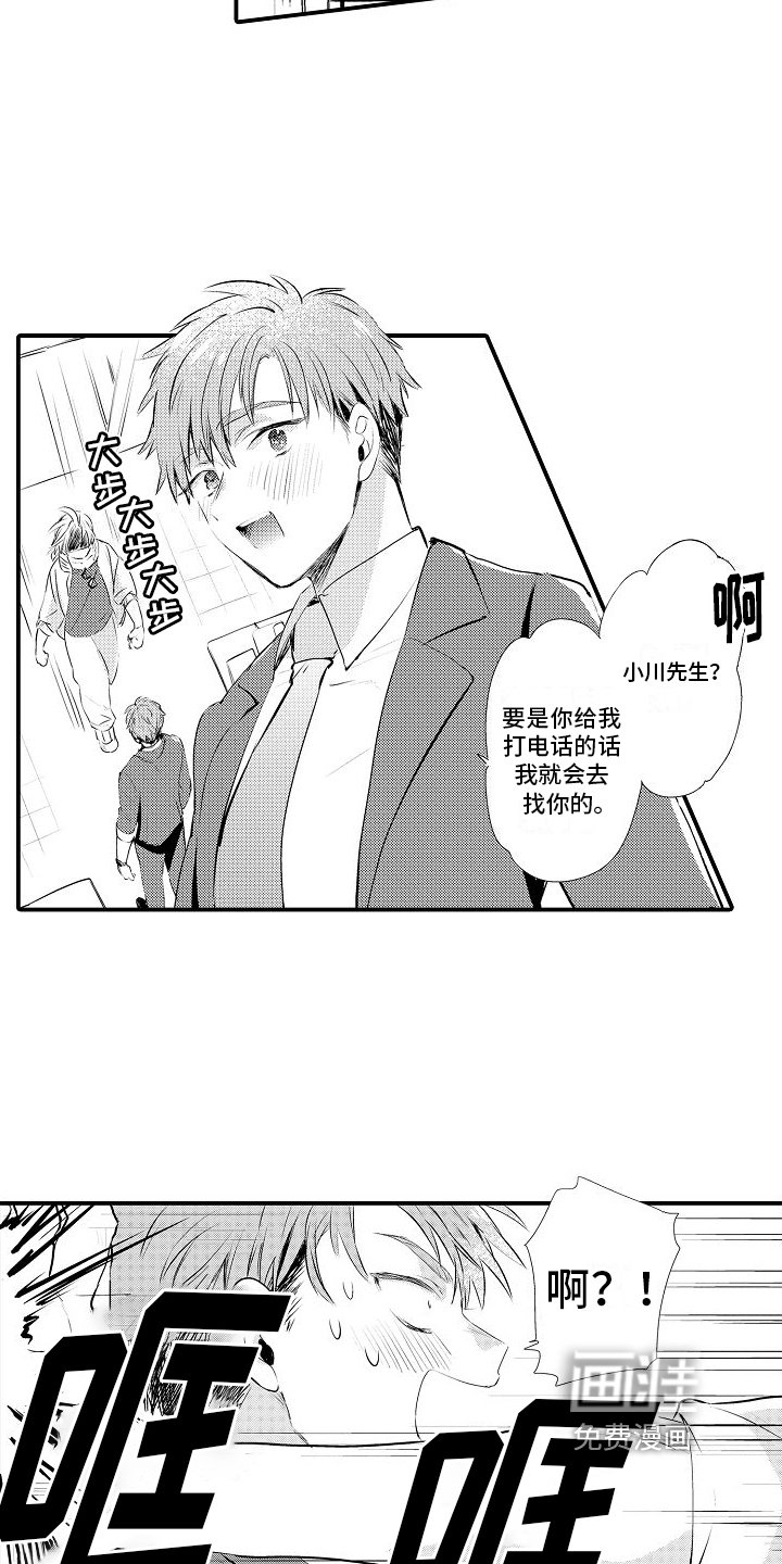 第4章：无奈