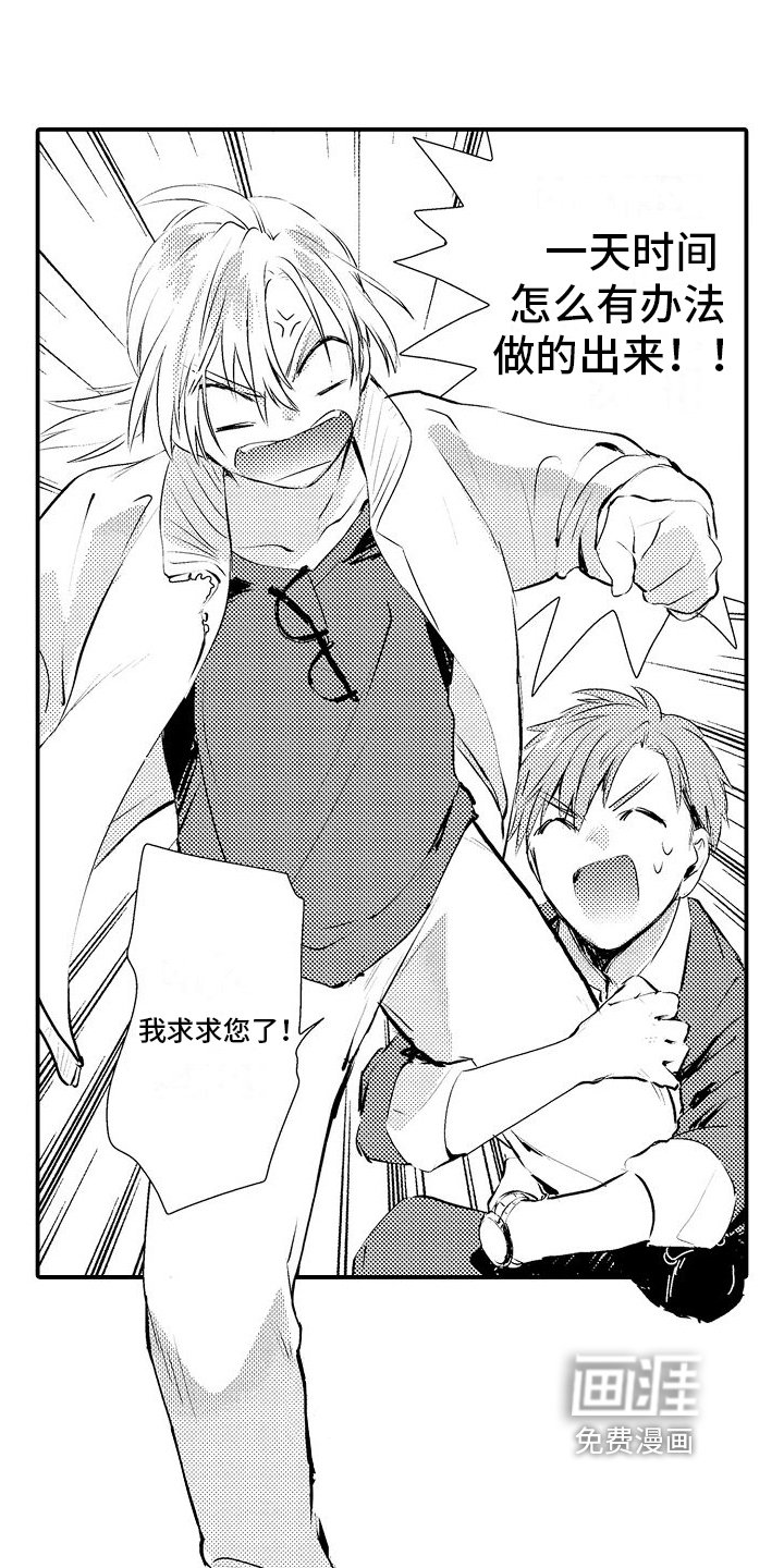 第4章：无奈