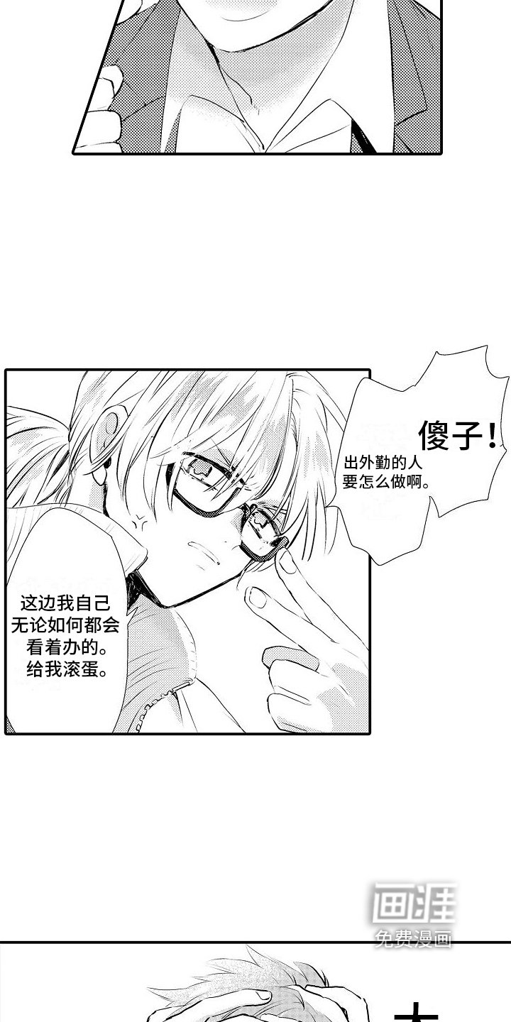 第4章：无奈