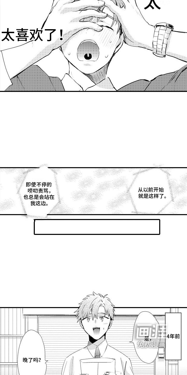 第4章：无奈