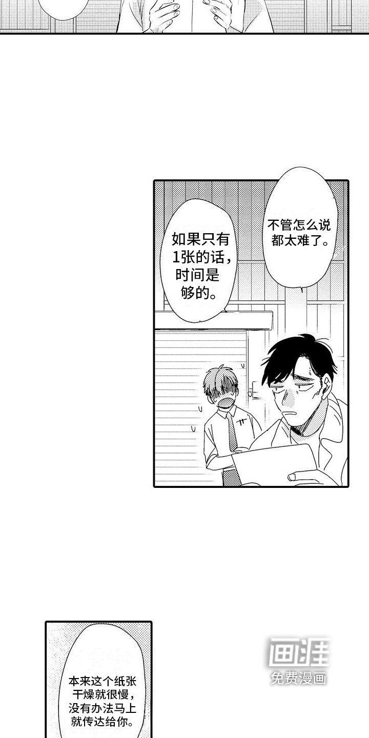 第4章：无奈