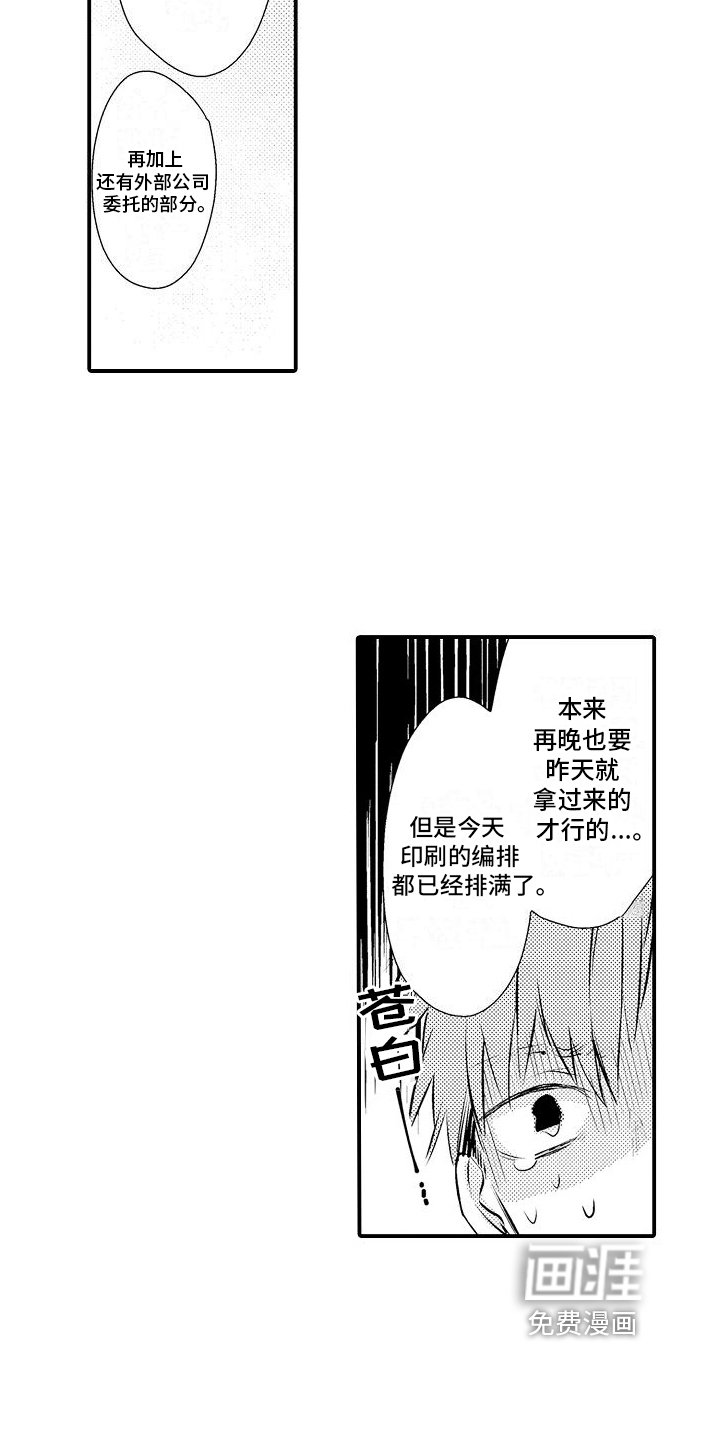 第4章：无奈