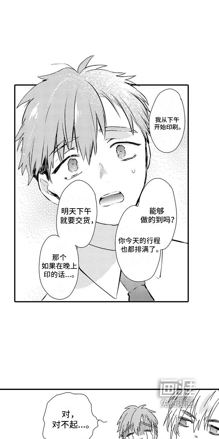 第4章：无奈