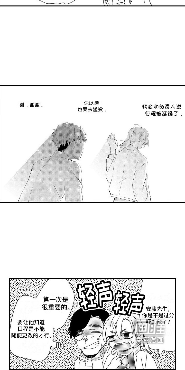 第4章：无奈