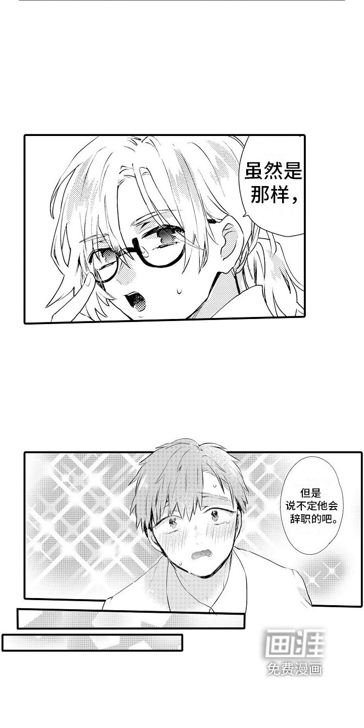 第4章：无奈