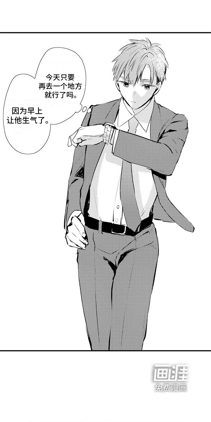 第4章：无奈