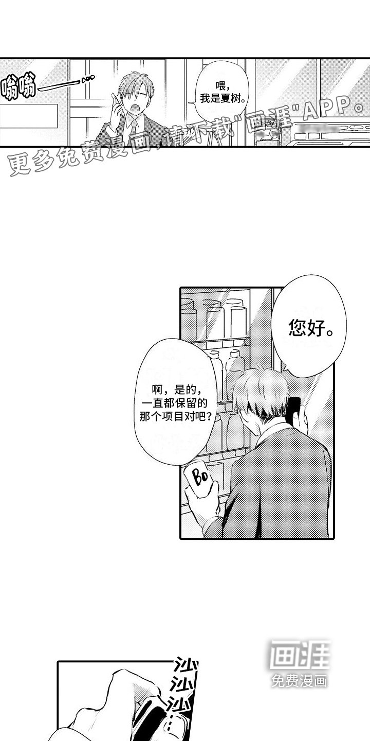 第5章：加班
