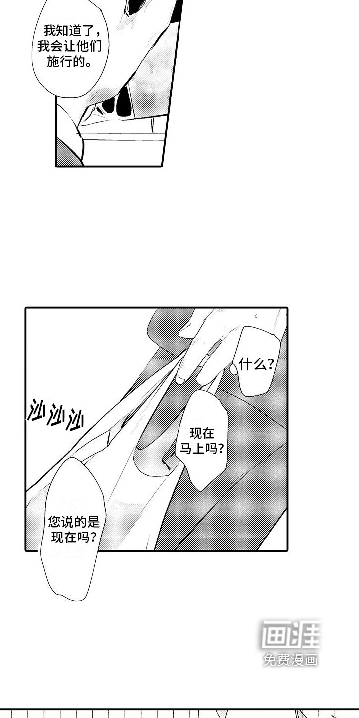 第5章：加班