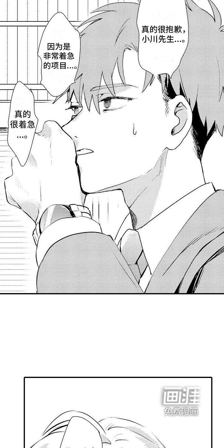第5章：加班
