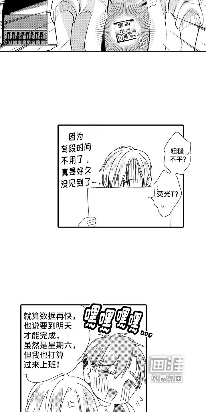 第5章：加班