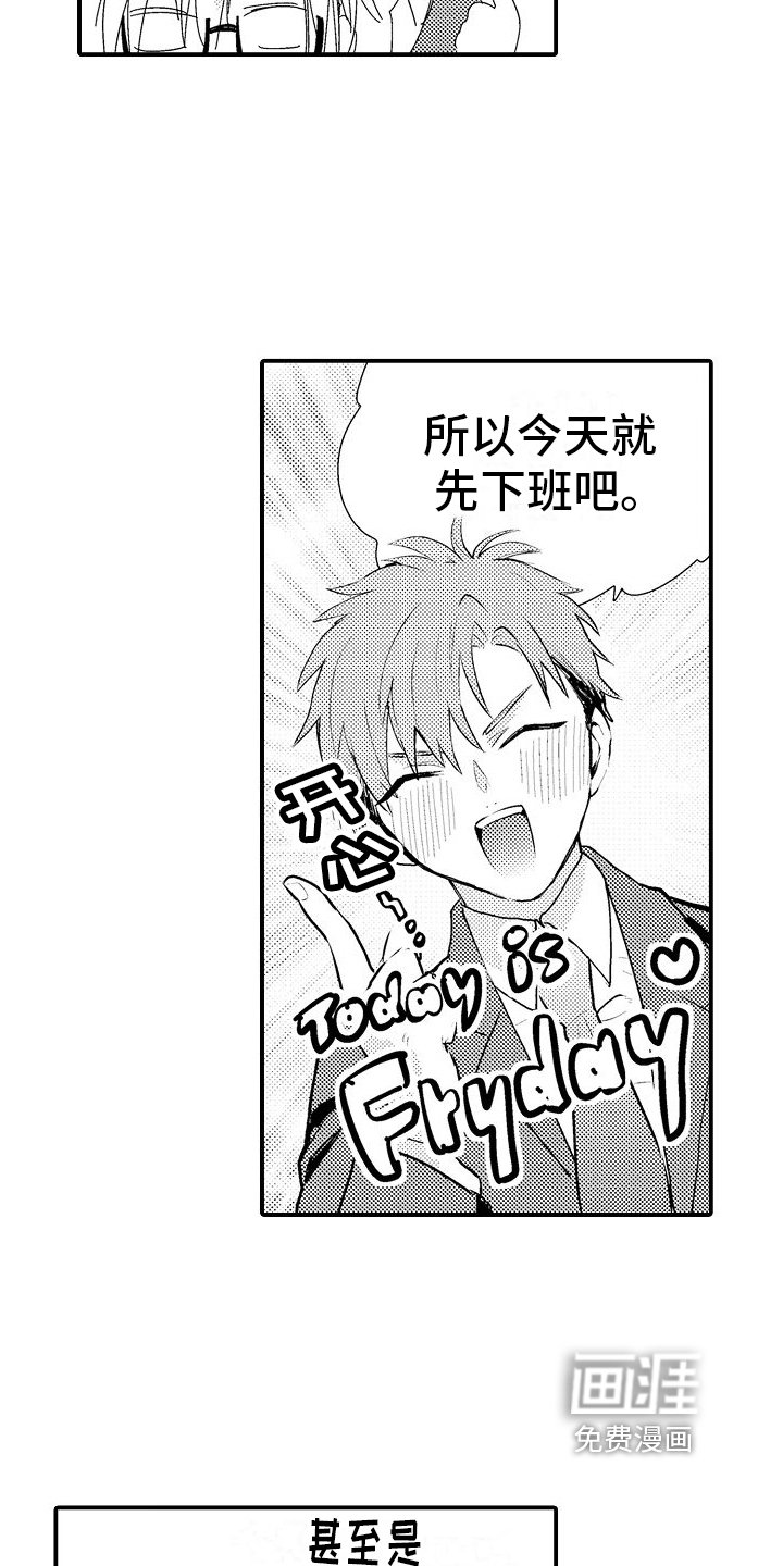 第5章：加班