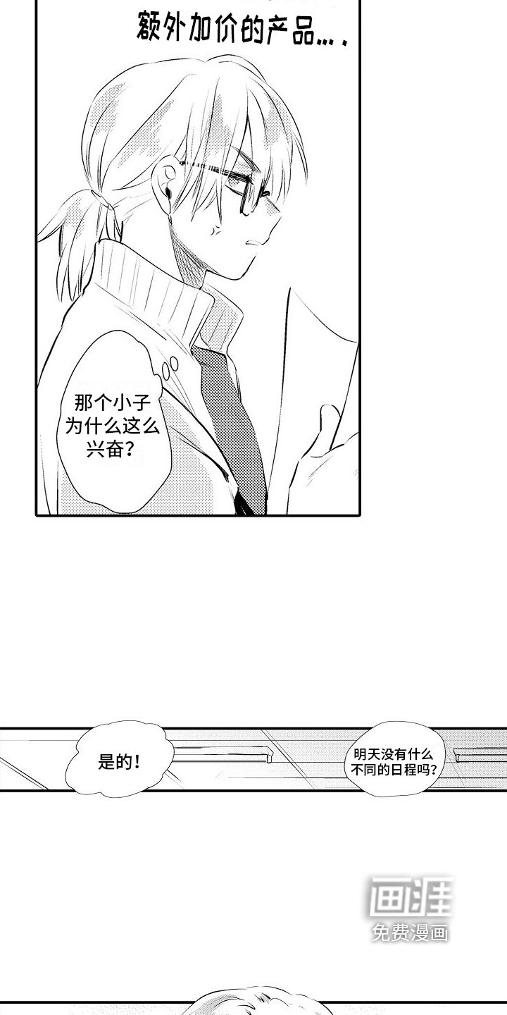 第5章：加班