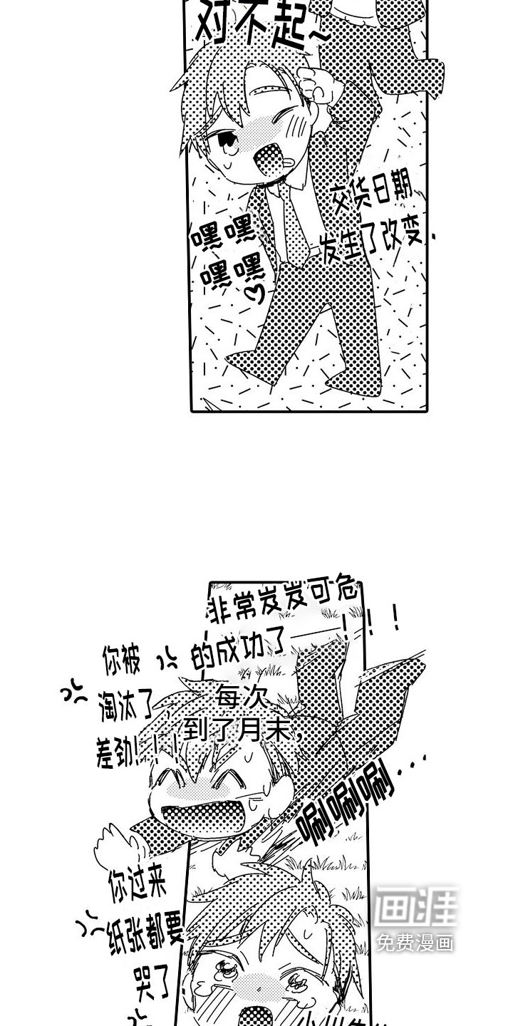第5章：加班