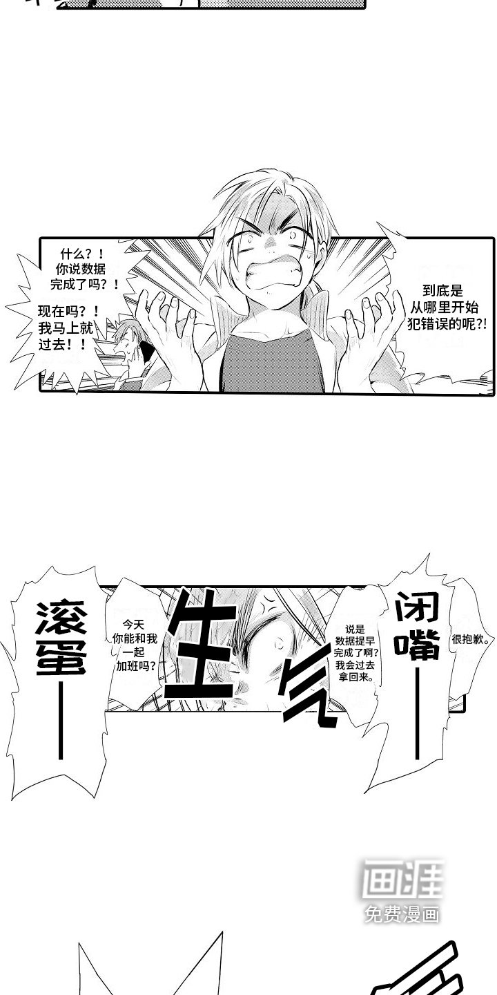 第5章：加班