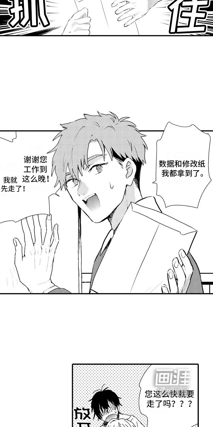 第5章：加班