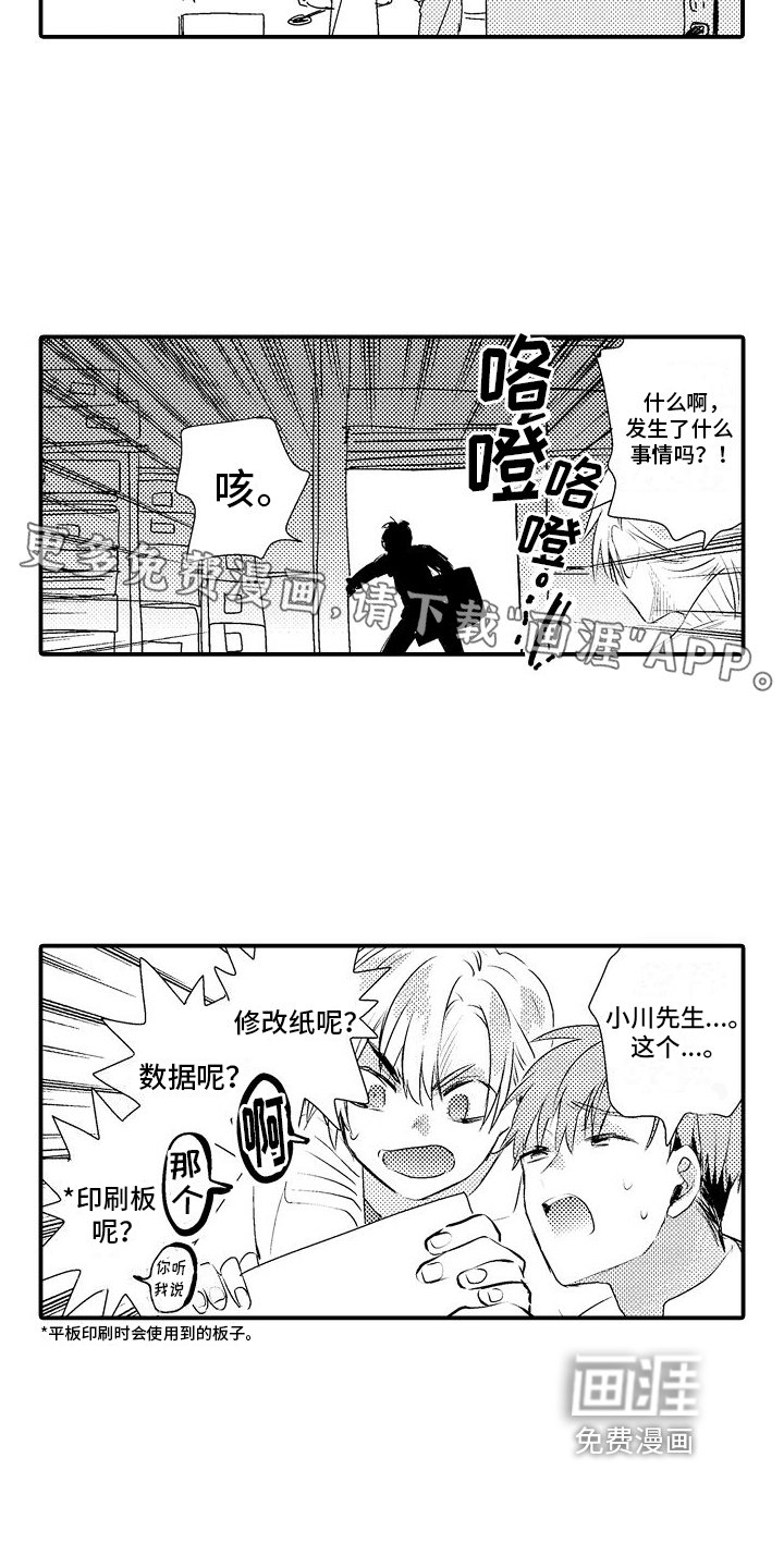 第6章：喜欢
