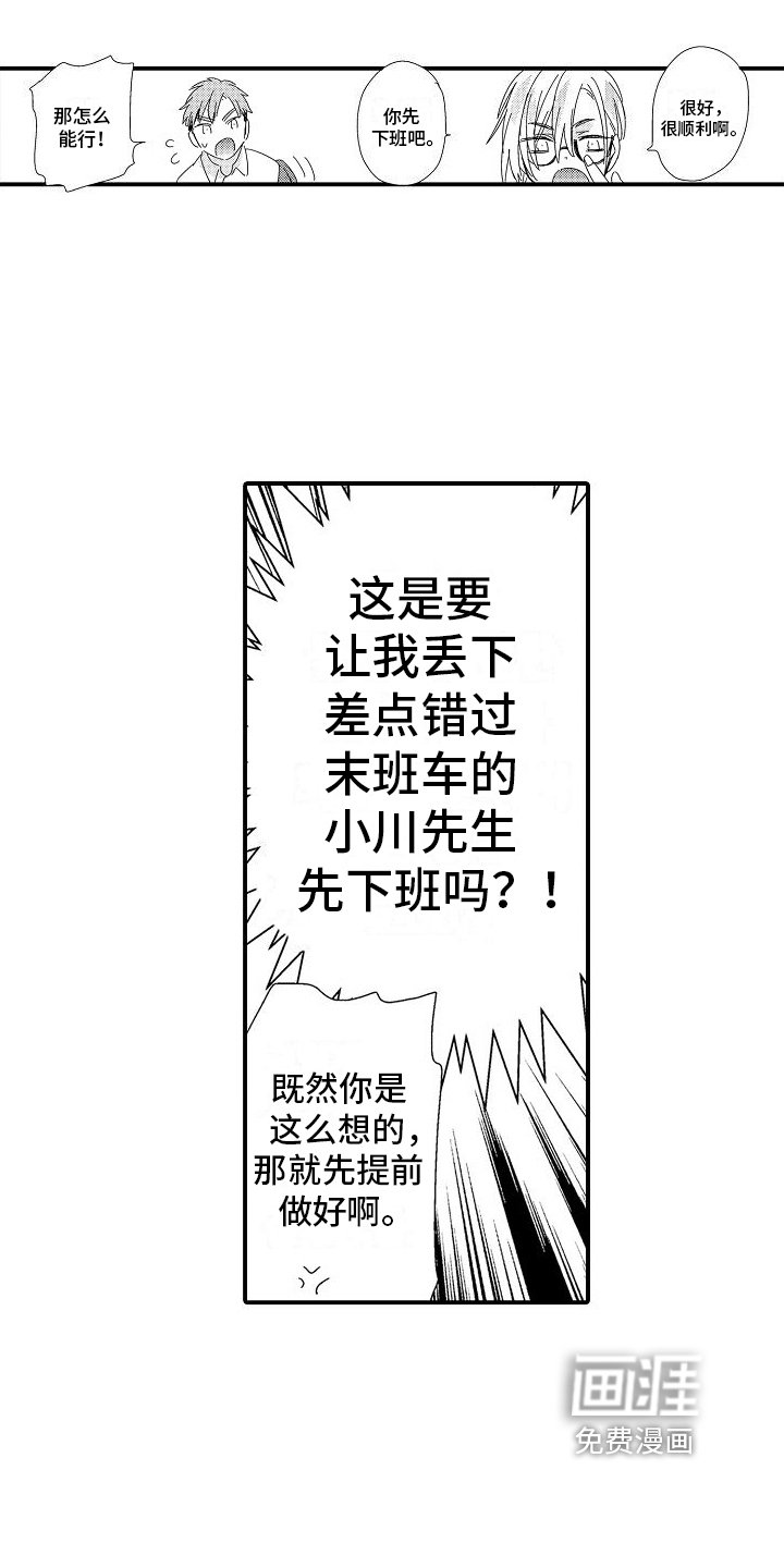 第6章：喜欢