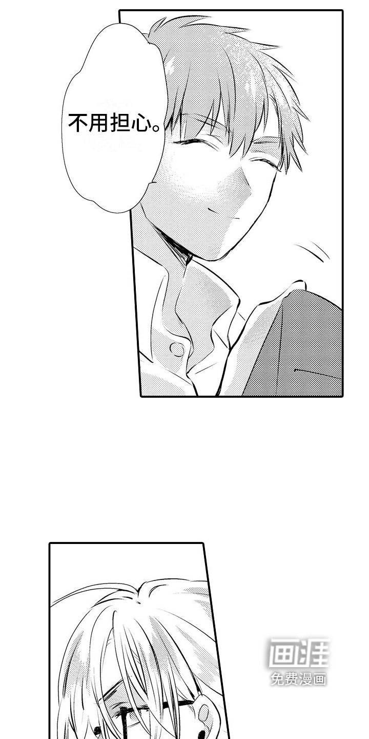 第6章：喜欢
