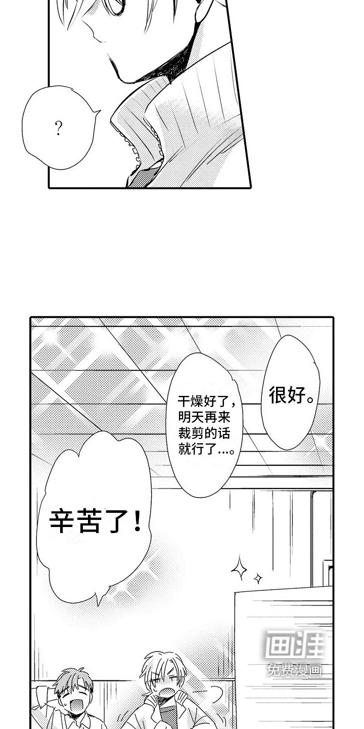 第6章：喜欢