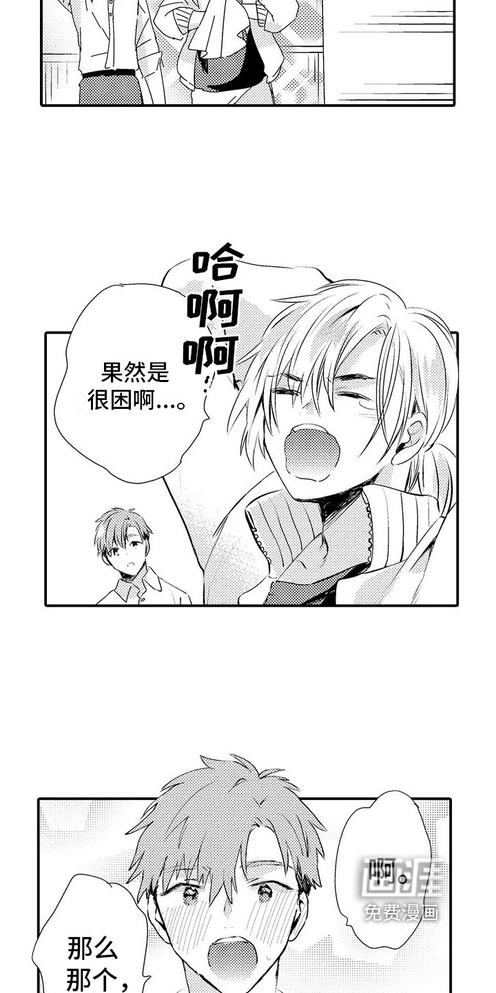 第6章：喜欢