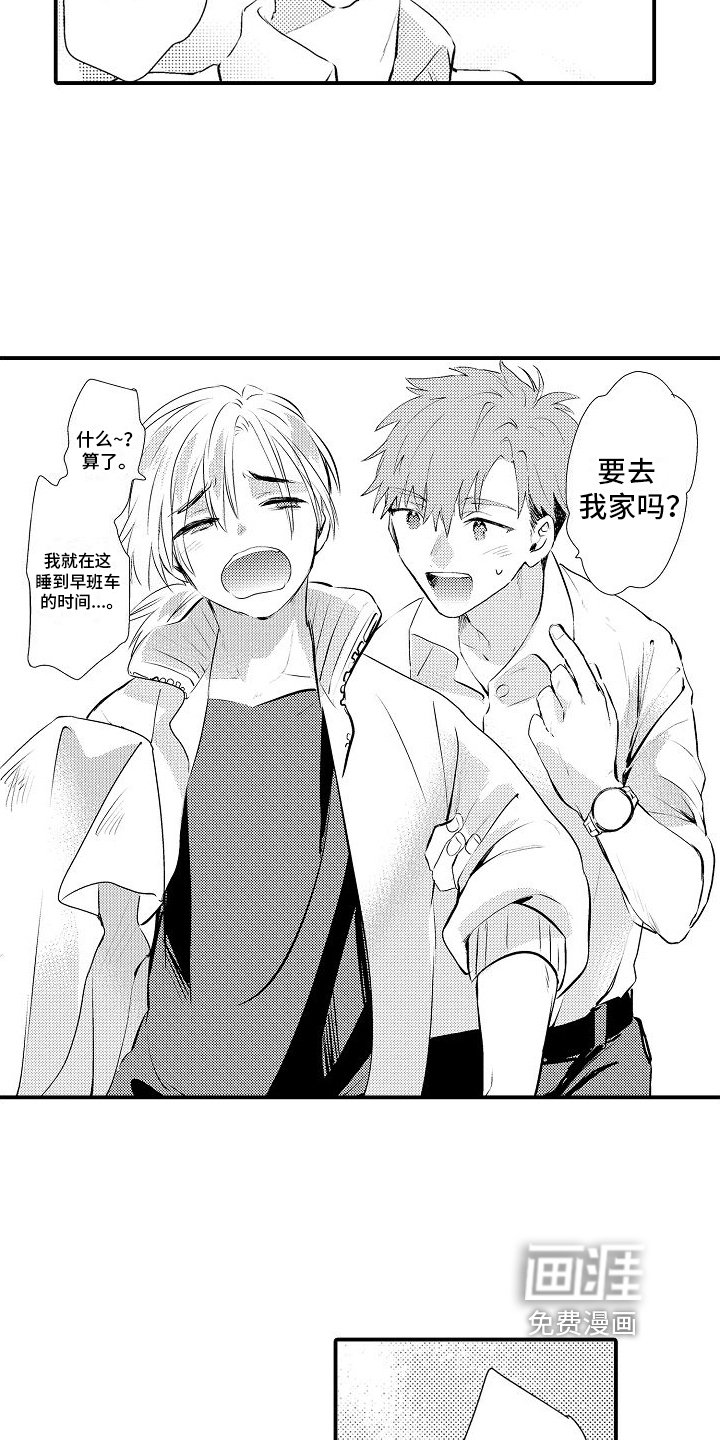 第6章：喜欢
