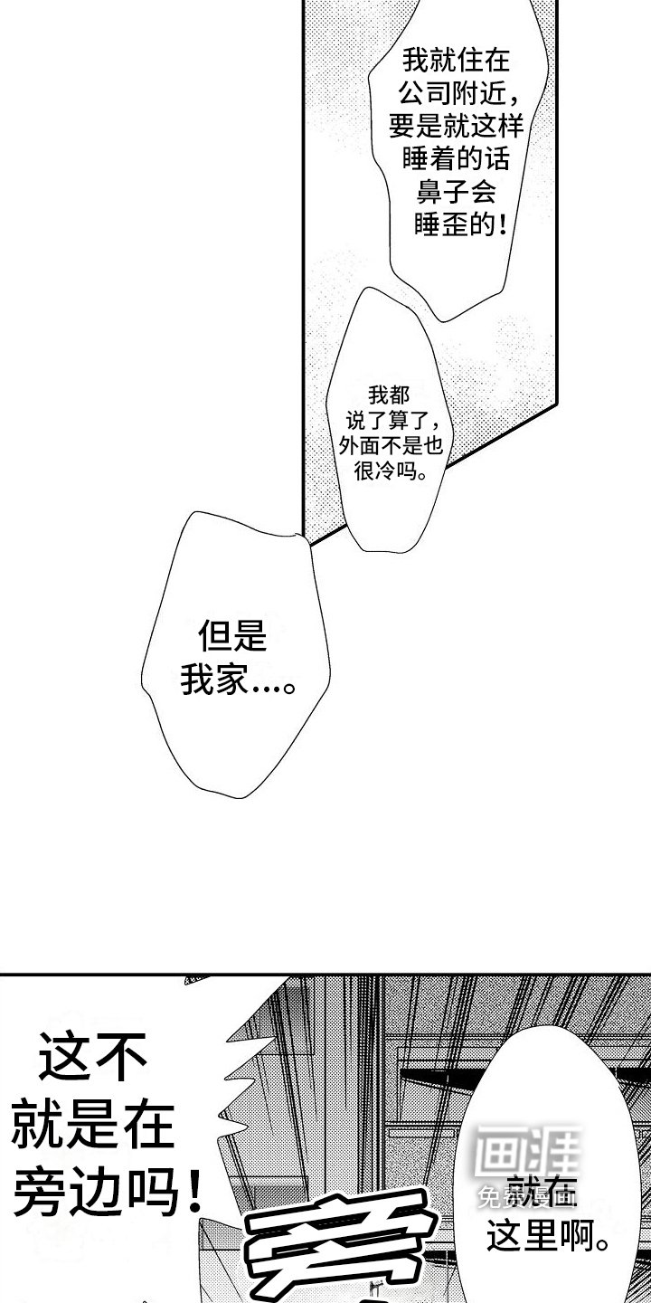 第6章：喜欢