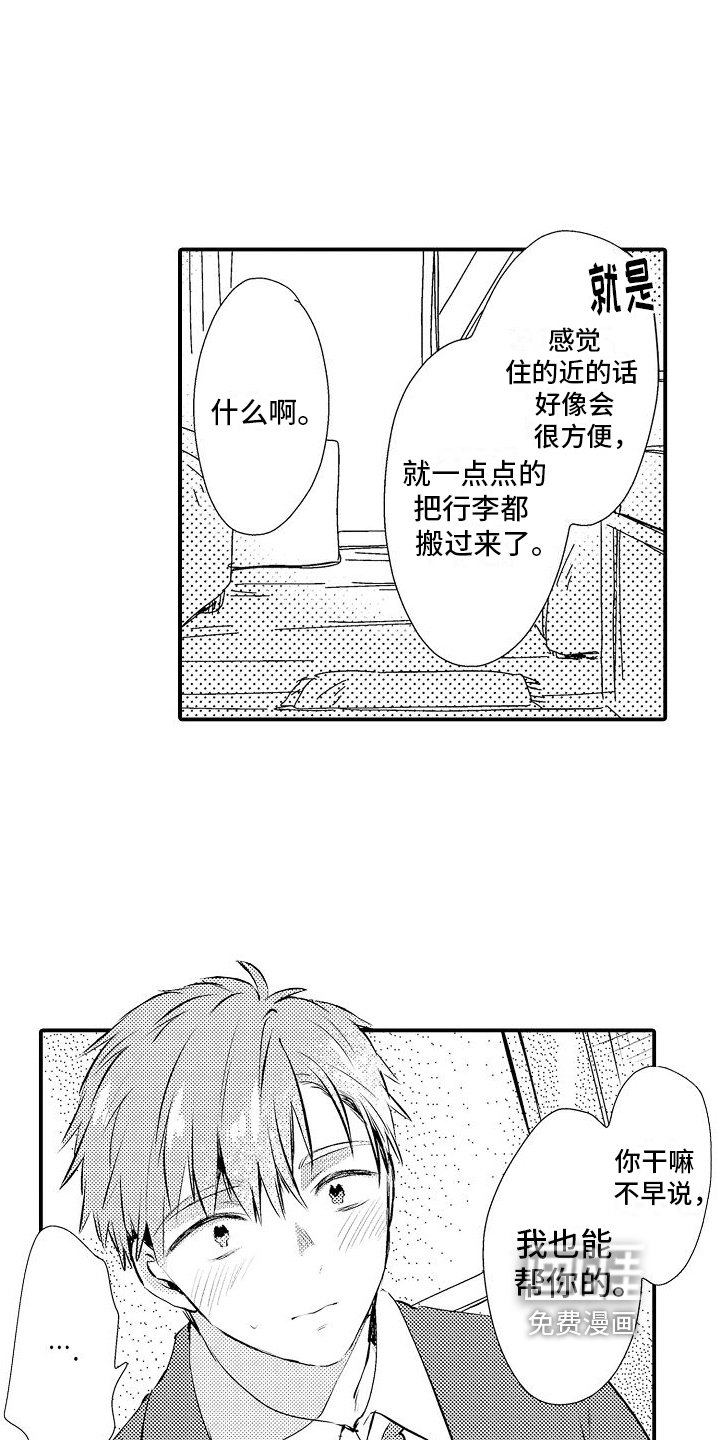 第6章：喜欢
