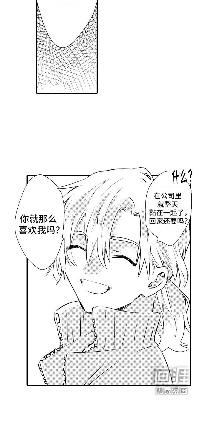 第6章：喜欢