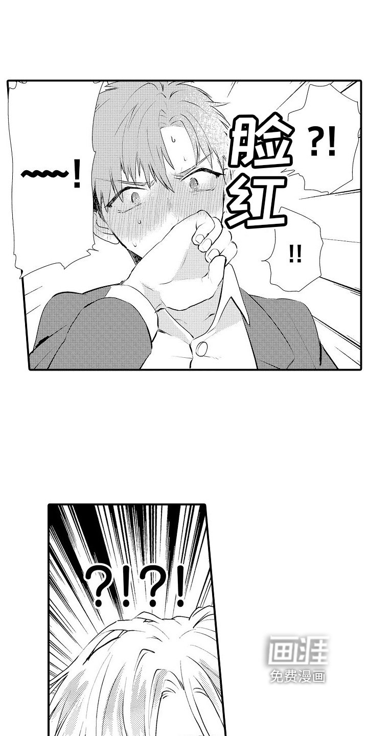 第6章：喜欢