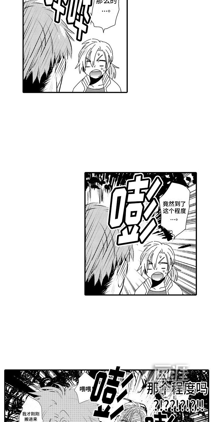 第6章：喜欢