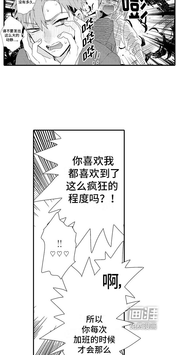 第6章：喜欢