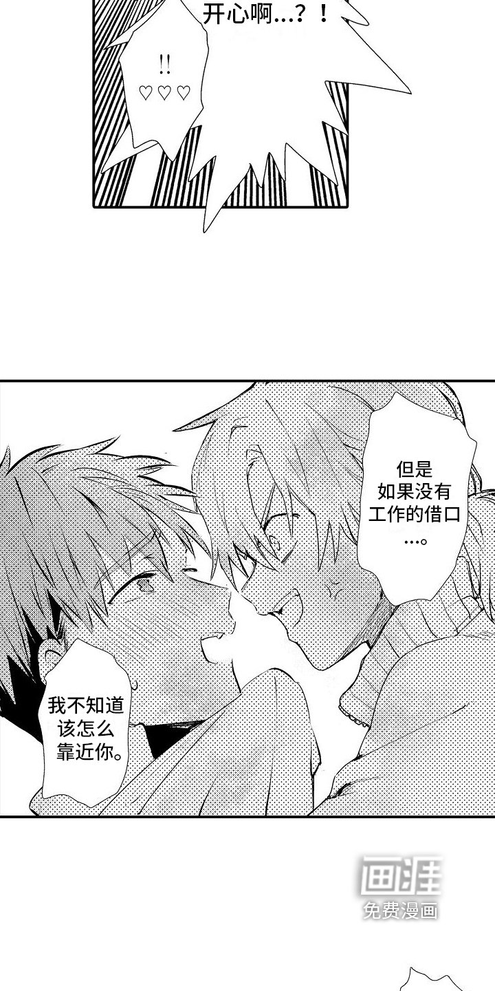 第6章：喜欢