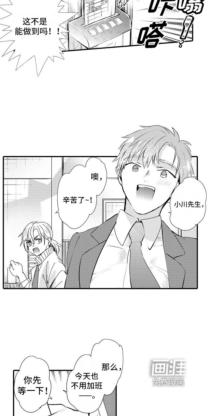 第7章：不用借口