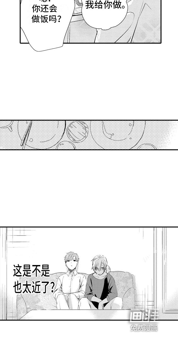 第7章：不用借口