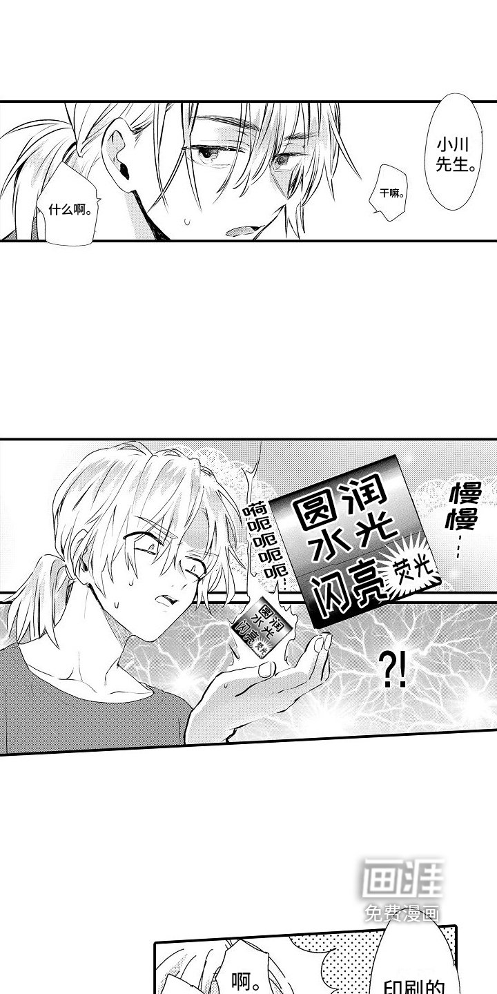 第7章：不用借口