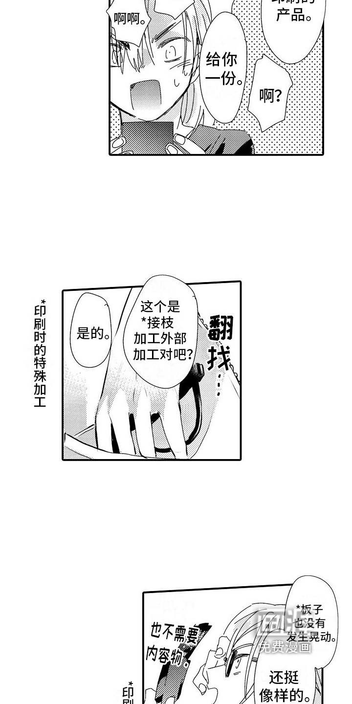 第7章：不用借口