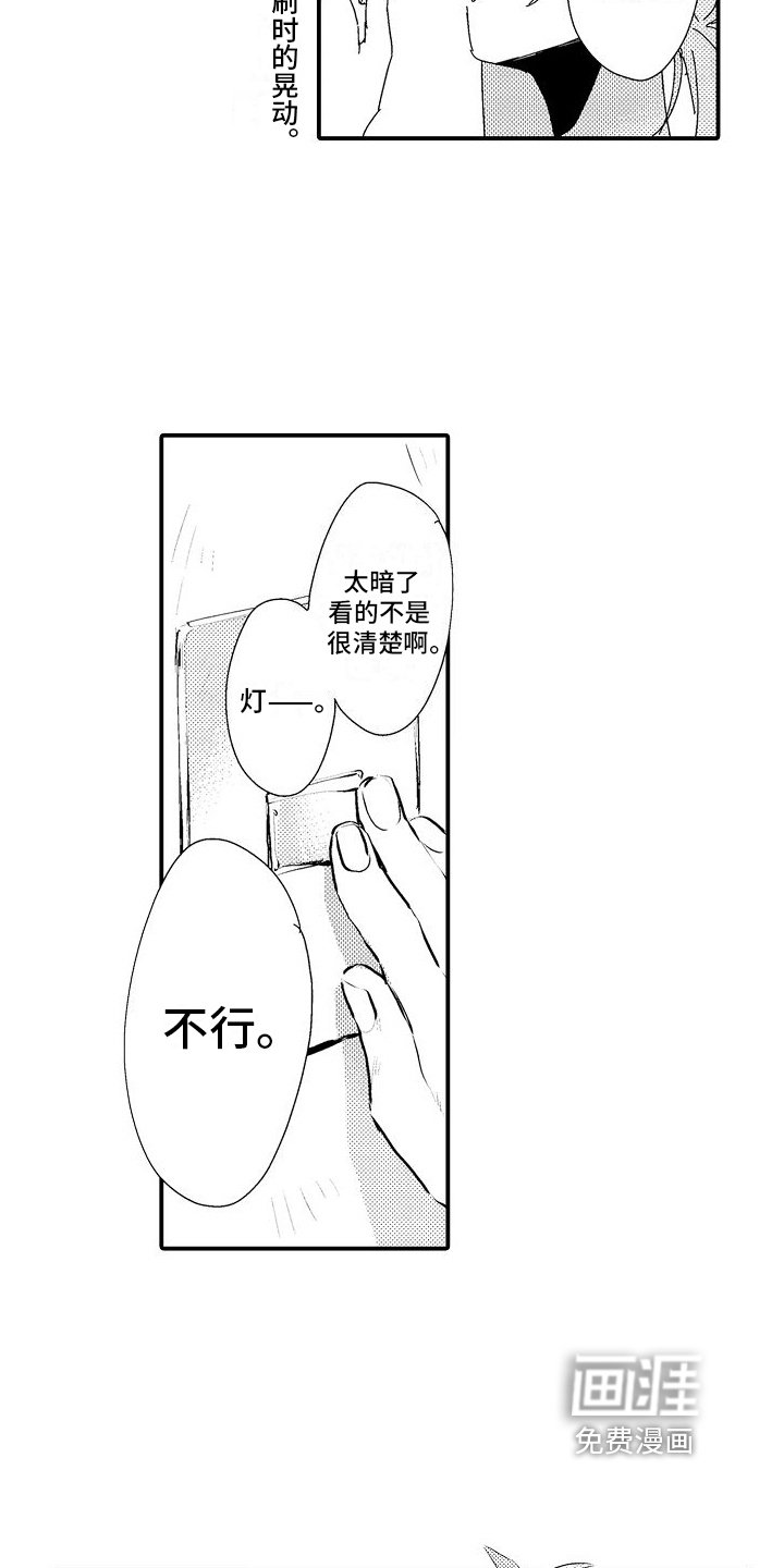 第7章：不用借口