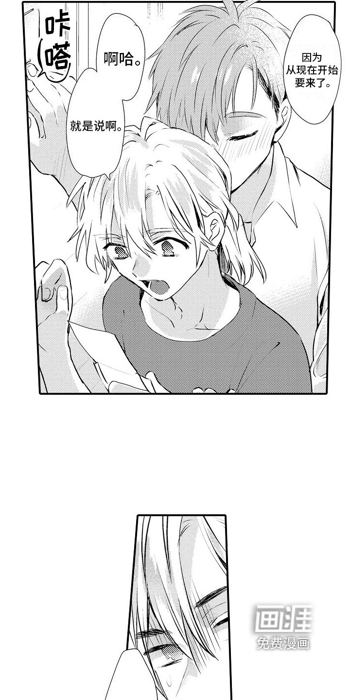 第7章：不用借口