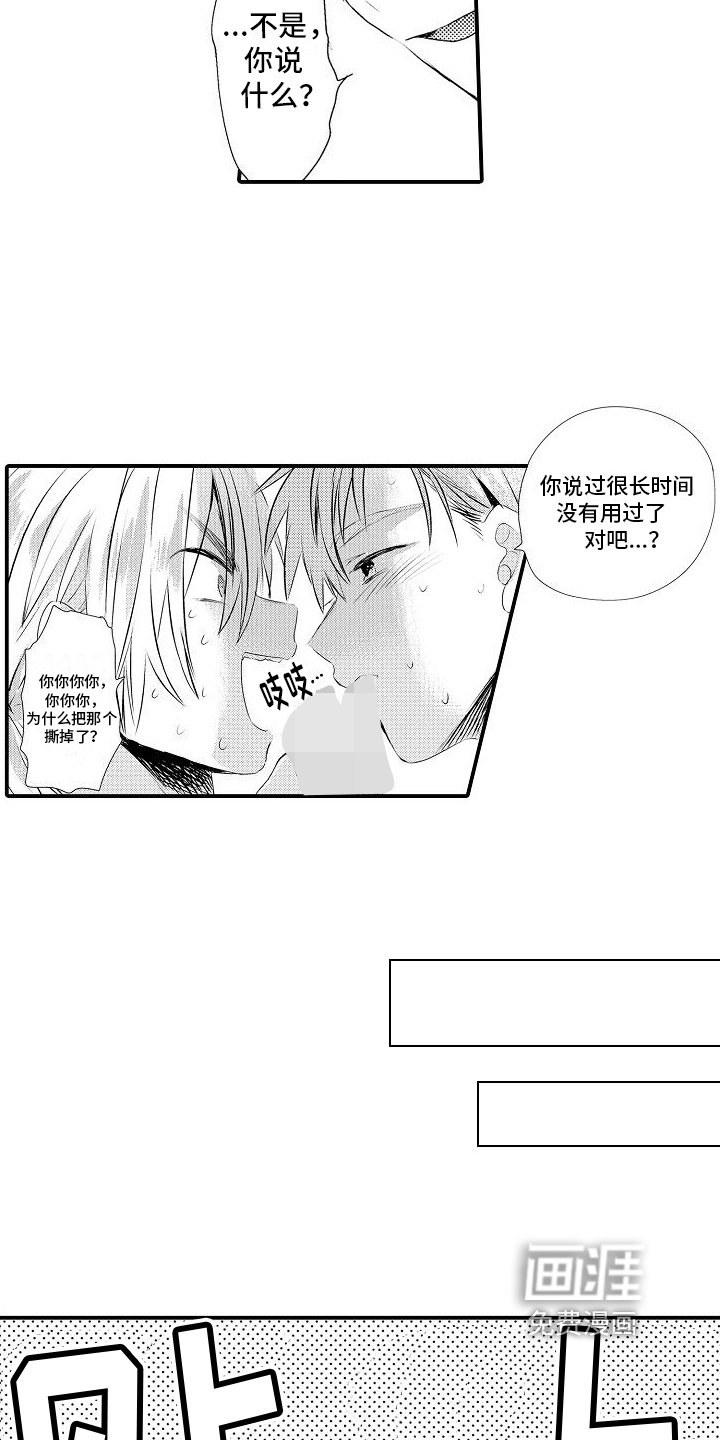 第7章：不用借口