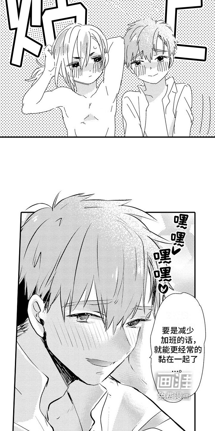 第7章：不用借口