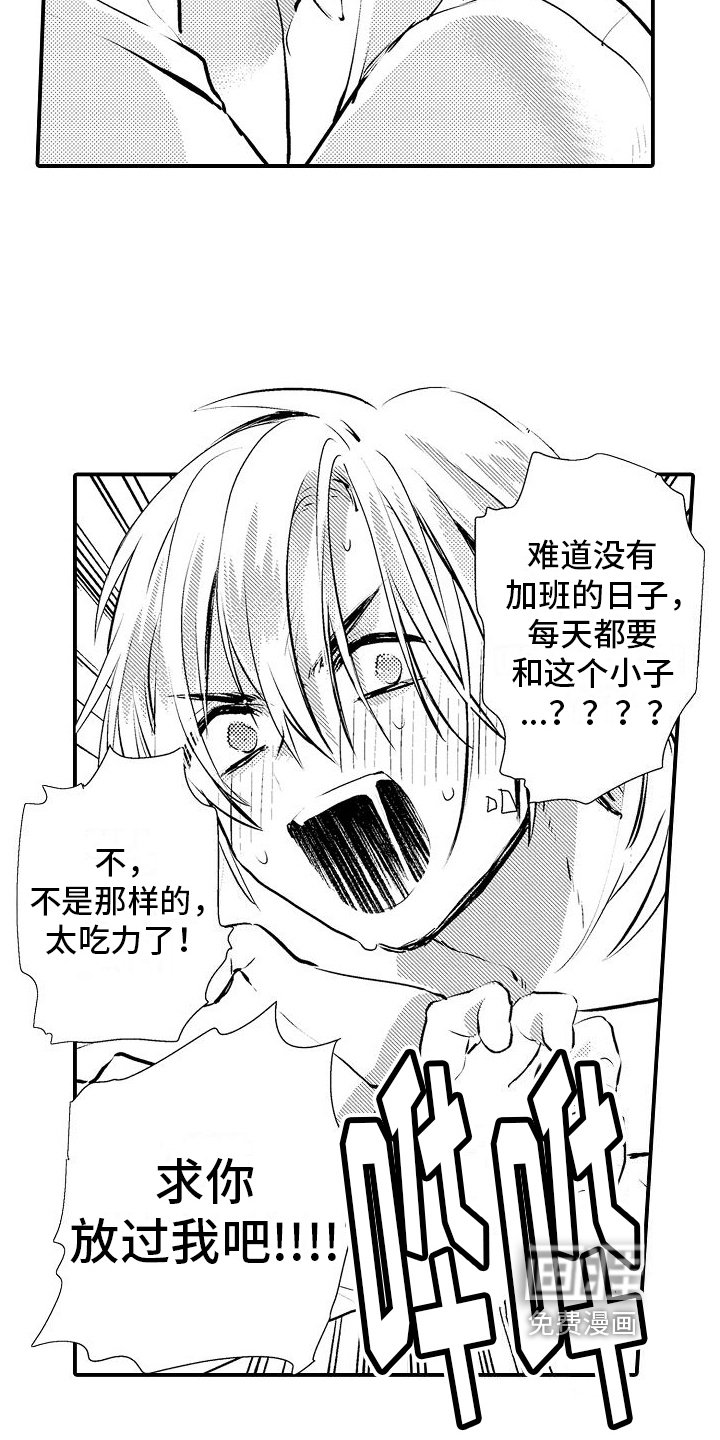 第7章：不用借口