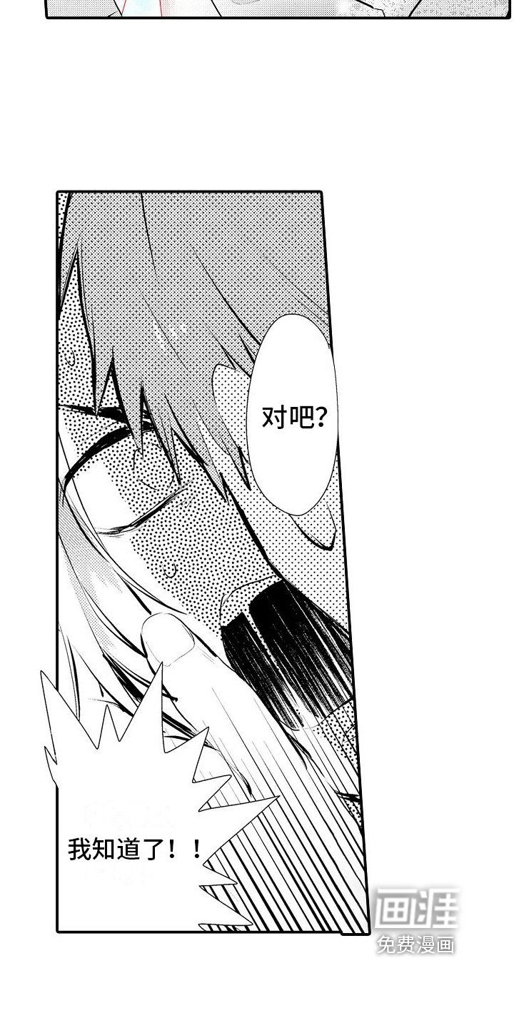第7章：不用借口
